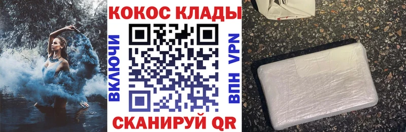 КОКАИН Колумбийский  kraken   Спас-Деменск  купить  цена 