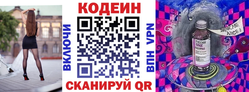 Кодеиновый сироп Lean напиток Lean (лин)  Спас-Деменск 