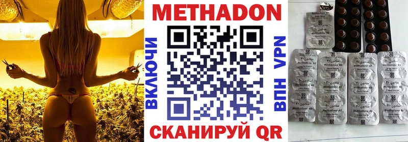 Метадон methadone  Спас-Деменск 