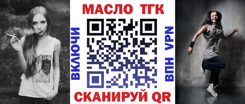 ТГК концентрат  Спас-Деменск 